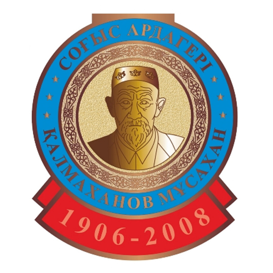 International tournament in memory of M.Kalmakhanov - Kyzylorda